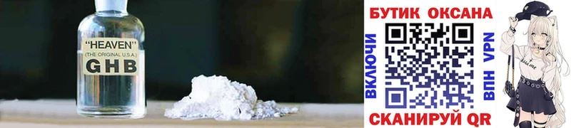 Бутират бутандиол  купить   Оханск 