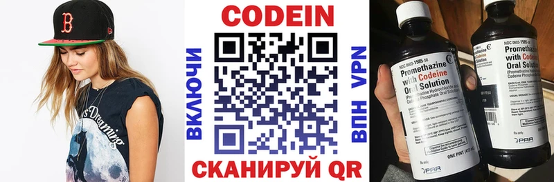 Codein напиток Lean (лин)  Оханск 