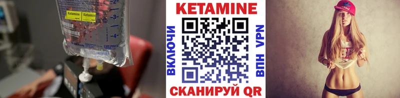 КЕТАМИН VHQ  Оханск 