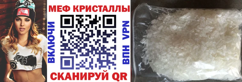 дарнет шоп Оханск МЯУ-МЯУ 4 MMC